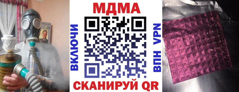 blacksprut вход  Ковылкино  MDMA молли 