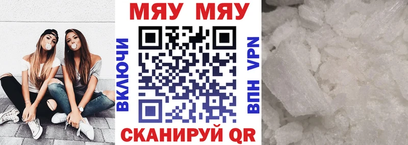 где можно купить наркотик  Ковылкино  МЯУ-МЯУ VHQ 